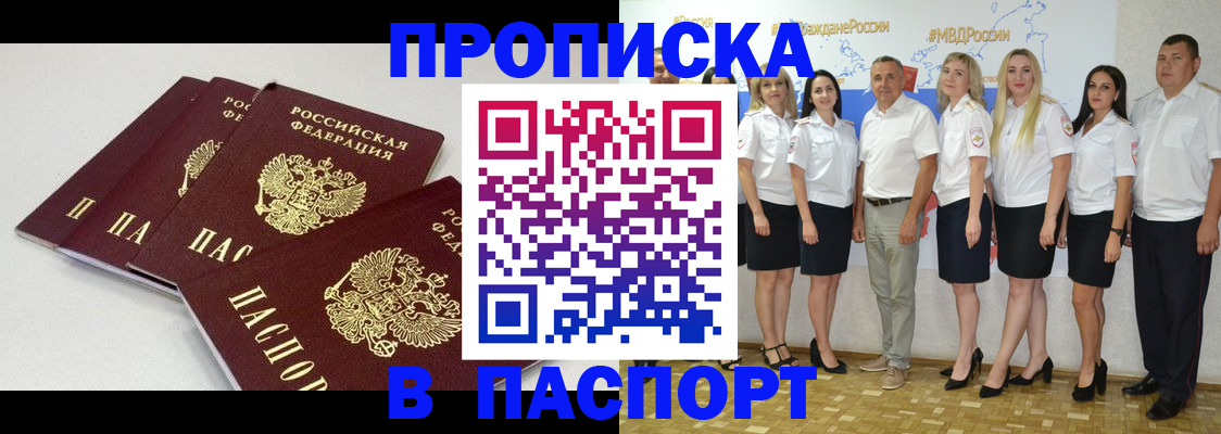 временная регистрация в квартире в Северной Осетии