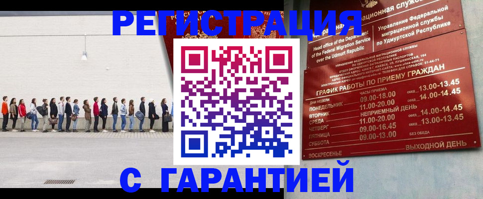 прописка иностранных граждан в Северной Осетии