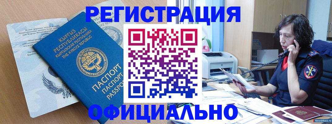 прописка для военкомата в Северной Осетии