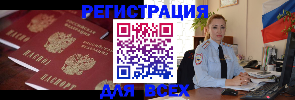 временная регистрация законно в Северной Осетии