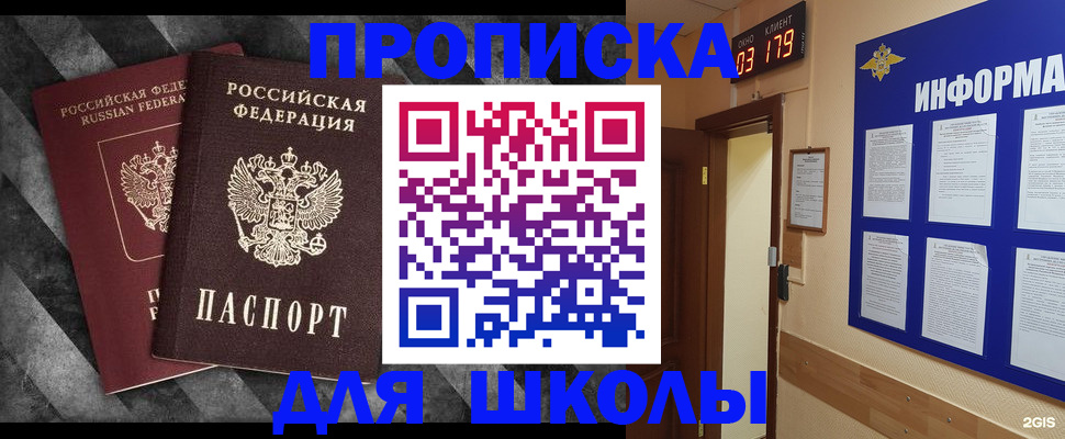 временная регистрация в Северной Осетии