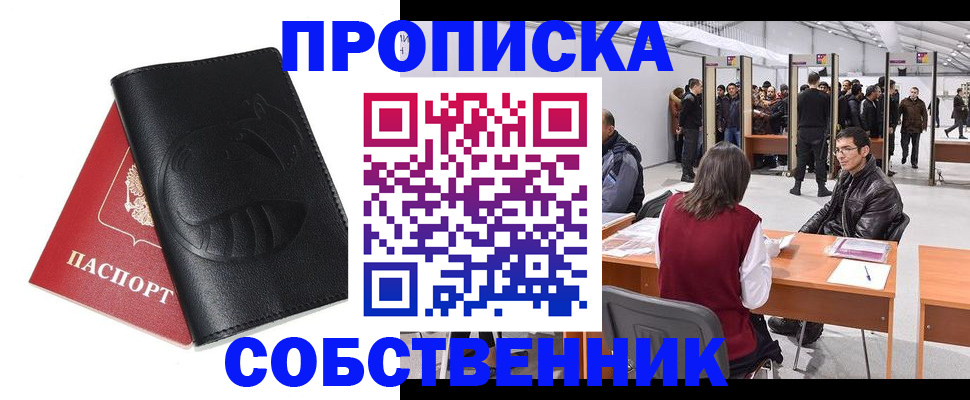 временная регистрация для всех в Северной Осетии