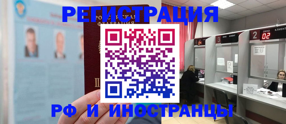 временная регистрация надежно в Северной Осетии