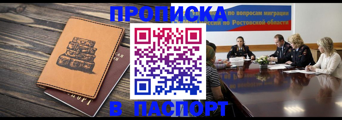 прописка для военкомата в Северной Осетии